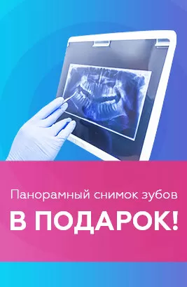 Панорамный снимок в подарок