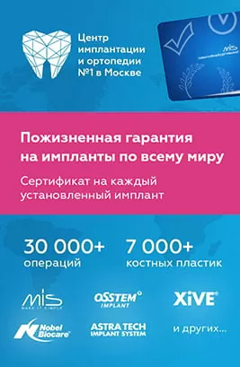 Пожизненная гарантия